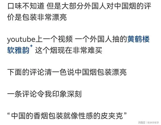 外国人对中国烟是怎么评价 看完网友讲述感觉这么多年烟都白抽了