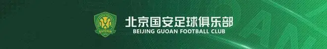 战报 | 拉莫斯头球制胜 北京国安1-0武汉三镇