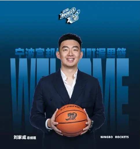 CBA罚单：宁波总经理刘家成批评裁判罚4万 外援杰克逊摔水瓶罚2万