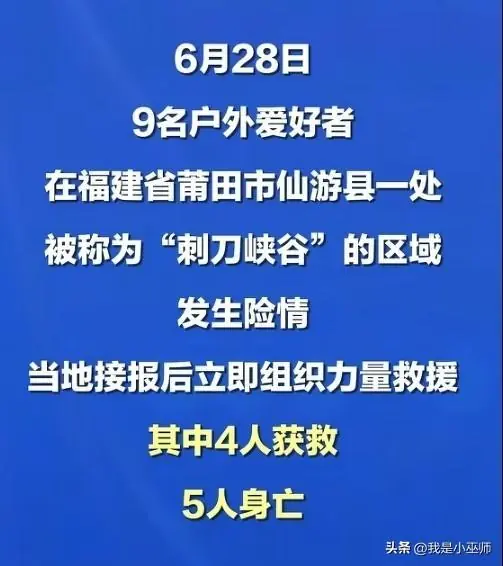 峡谷五人溺水身亡，遇难原因浮出，本还有一人同行，却因小狗救命