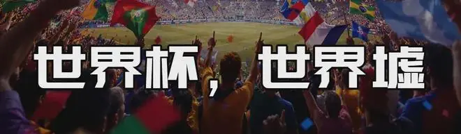 梅西5块球衣“补丁”，世界杯的隐形生意场