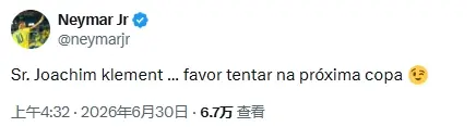 专家预测巴西不敌日本！内马尔回应：请你下届世界杯再试试吧