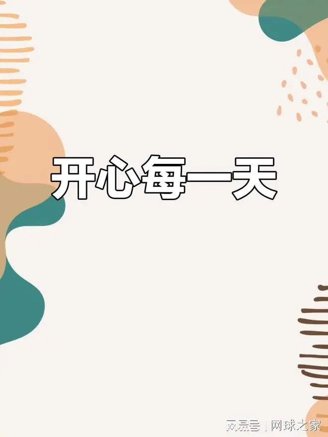 谢尔顿夺得首个草地巡回赛冠军，维基奇获得职业生涯最高级别冠军