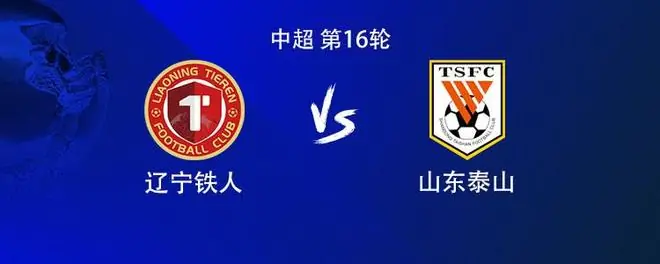 铁人vs山东：双方均3外援首发，臧一锋、买乌郎、王彤出战