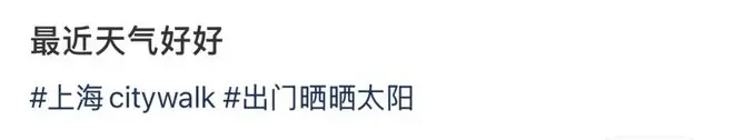 马上就到，强势回归！ 官方提醒：上海人赶紧回家！最近卖爆的这个东西，真的有用吗？