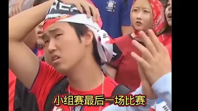 民主刚果逆袭送韩国队出局，中超球员全部告别世界杯