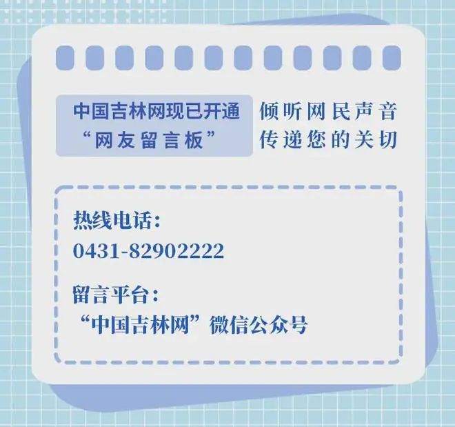 终场哨响！延边队主场4:1大胜哈尔滨队