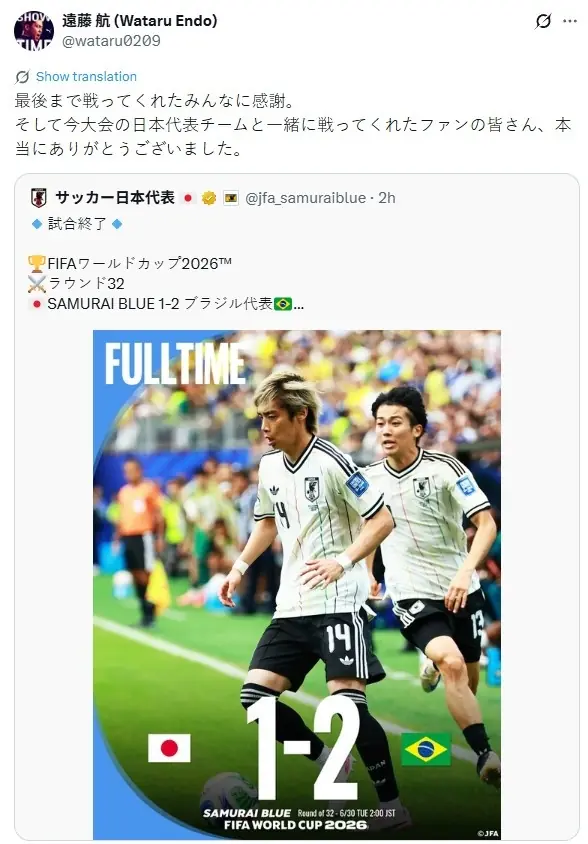 远藤航社媒：全队上下一直战斗到最后，感谢你们的付出