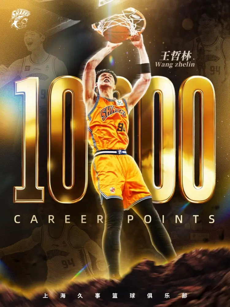 CBA至今6位万分先生：哈德森&易建联&琼斯&朱芳雨&刘炜&王哲林