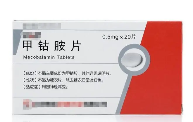 甲钴胺立大功！研究发现：老人吃甲钴胺，或能缓解8种症状