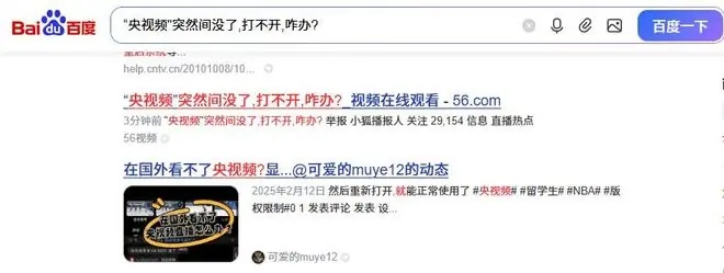 足球冷知识：世界杯比赛后，央视放的那张热区图，是谁画的？