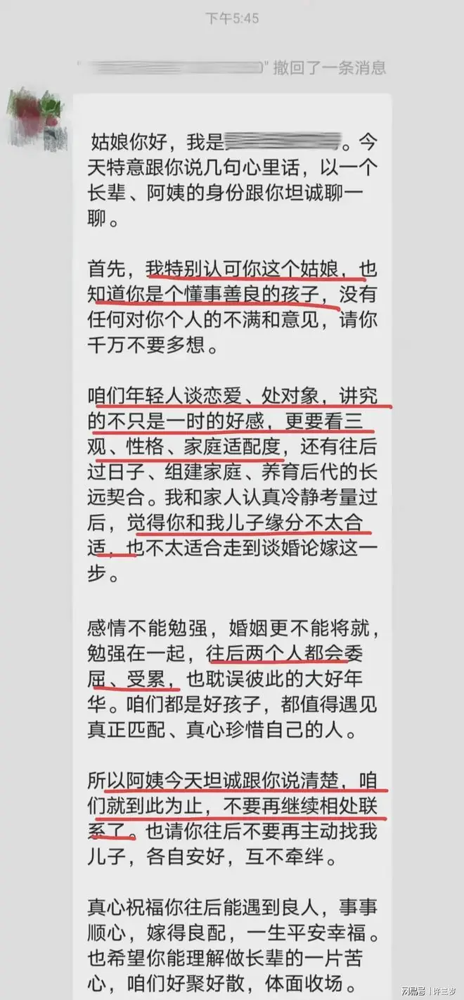 被男友妈妈发长文劝分，女生的回应亮了：只筛选，不教育