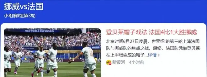 一场进3个球！金球先生果然厉害，哈兰德未出场，挪威队留有底牌