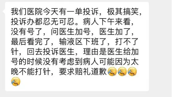医生「好心加号」反被投诉！只因“你加号时，没考虑到太晚了我打不了针！”挂号爽约率高达16.5%、加到号转手就卖350块？多地对加号强监管