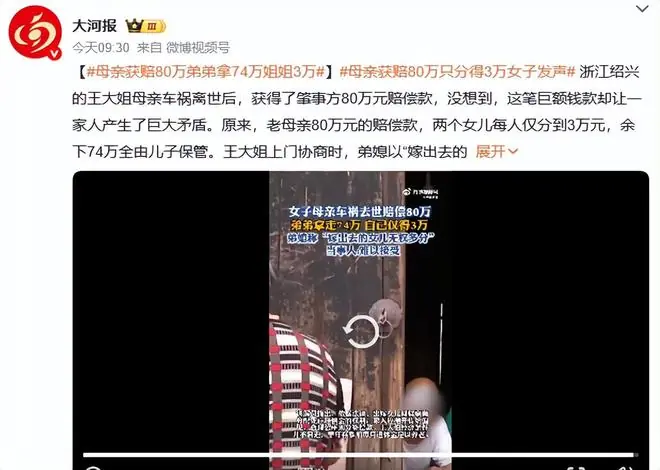 母亲车祸获赔80万，儿子74万女儿3万，分配不均亲戚都做不成了