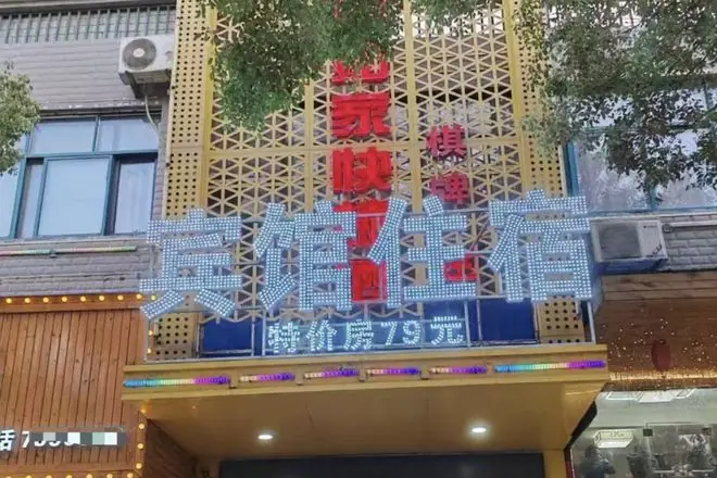 湖北一乡镇宾馆撞名“如家”被索赔10万，老板：开了十几年，定价50元一晚，已完成整改，但对方坚持全额索赔；无力聘请律师，全靠网络自学