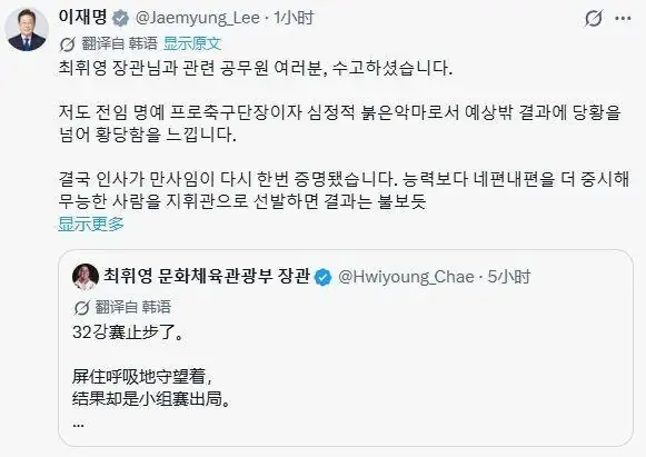 韩国总统李在明怒批韩国队：世界杯出局太荒唐！韩国足协：取消接机