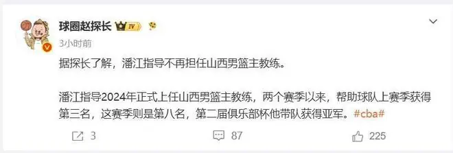 山西队更换主教练，潘江指导下课；广厦队续约布朗谈判不顺利