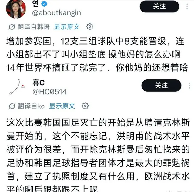 韩国球迷气炸！怒批主帅无能+足协不作为，12年前历史再度上演