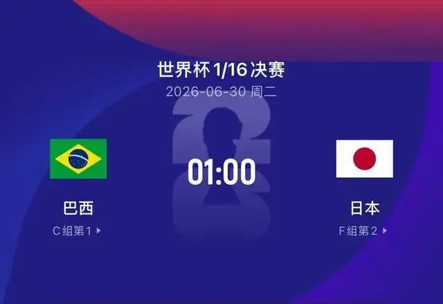 日本豪言夺冠被嘲?安帅:当决赛踢!巴西内马尔15分钟定乾坤?