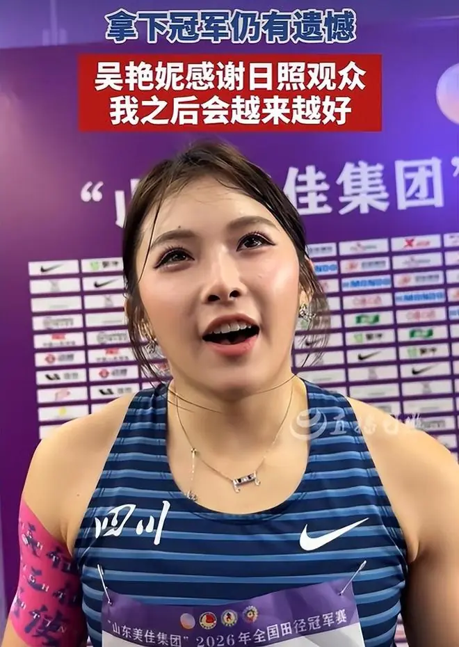 12秒99夺冠！吴艳妮称破13秒很轻松，早上睡过导致“没机会化妆”