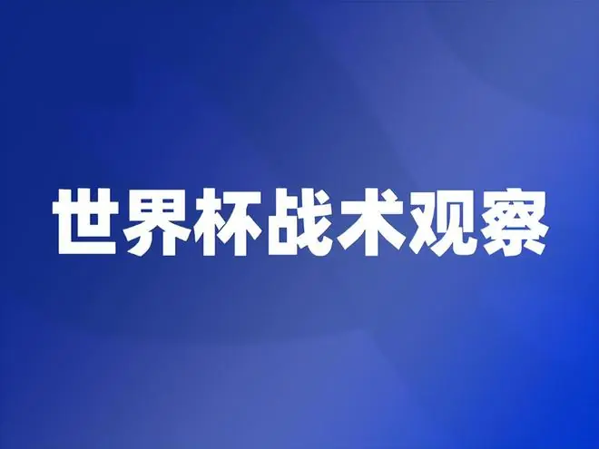 杜埃踢左边锋，姆巴佩不得不给登贝莱做嫁衣