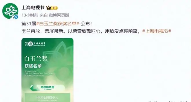 白玉兰女主持业务太差，趴桌子上看小抄、提前离场，张韬撑起全场