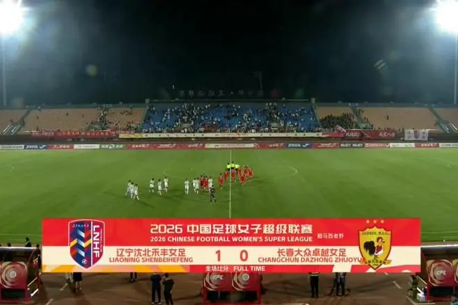 2026女超联赛第八轮赛后评球，辽宁vs长春