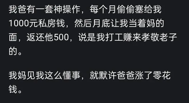 原来洗钱这件事一直都贴近生活！网友：手段变化多端，长见识了