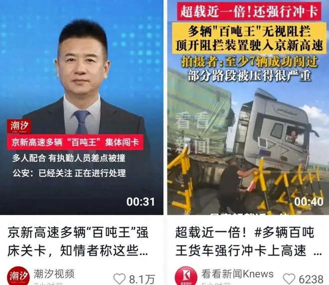 百吨王组团冲卡后续！知情人爆料：一个都没跑掉，已全部落网！