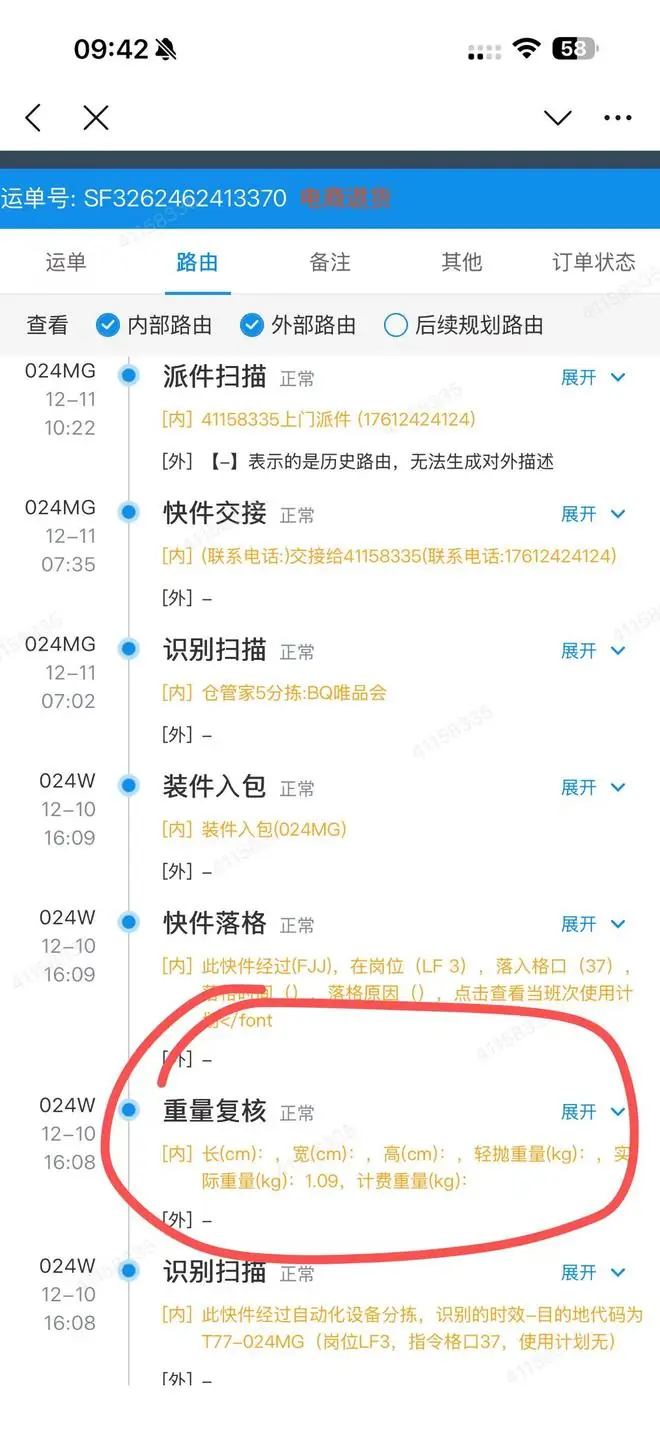 网店称频遭“薅羊毛”：同一消费者半年7次下单小米，吃掉大半后申请退全款，平台回应