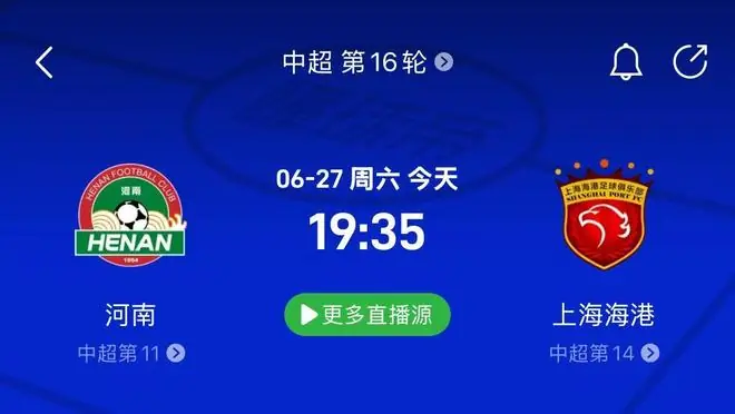 河南vs上海海港前瞻：河南主场乘胜追击，海港客场困局待解