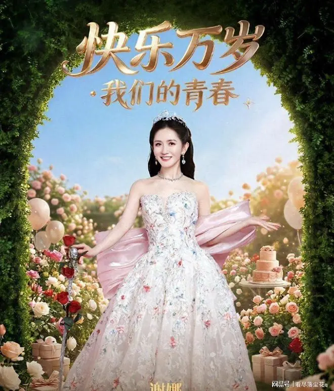 央媒点评刚过四天，谢娜北京巡回演唱会紧急取消，全网叫好声一片