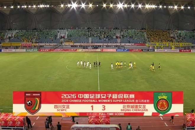 2026女超联赛第七轮赛后评球，四川vs北京