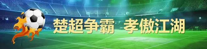 “楚超”积分榜更新!附7月份赛程表→