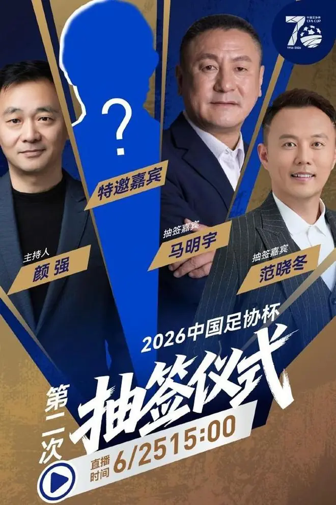 保安杯？国安直通四强！连豫大战 西南德比西北德比！海港下下签