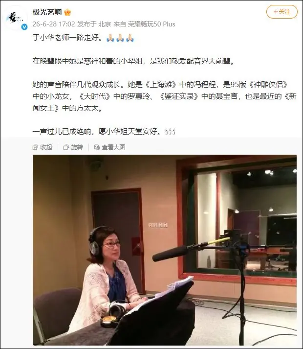 又一位TVB幕后元老去世，享年78岁，《上海滩》中的冯程程，《神雕侠侣》中的小龙女，《天龙八部》中的马夫人……她的声音你一定听到过
