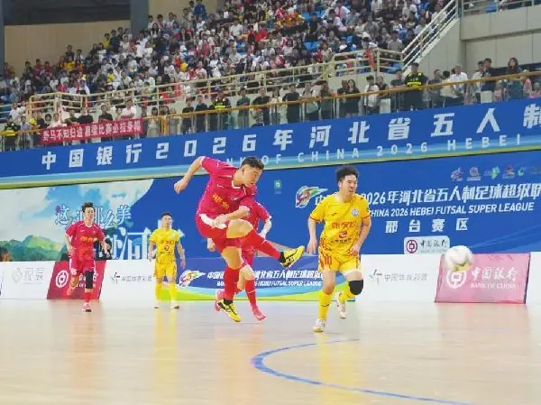 邢台队2∶1战胜张家口队