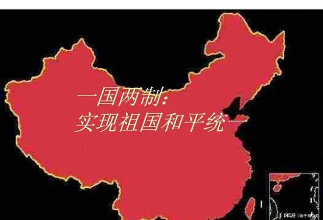 台海和平新方案横空出世了：抛弃，“一国两制”的新模式行不行？