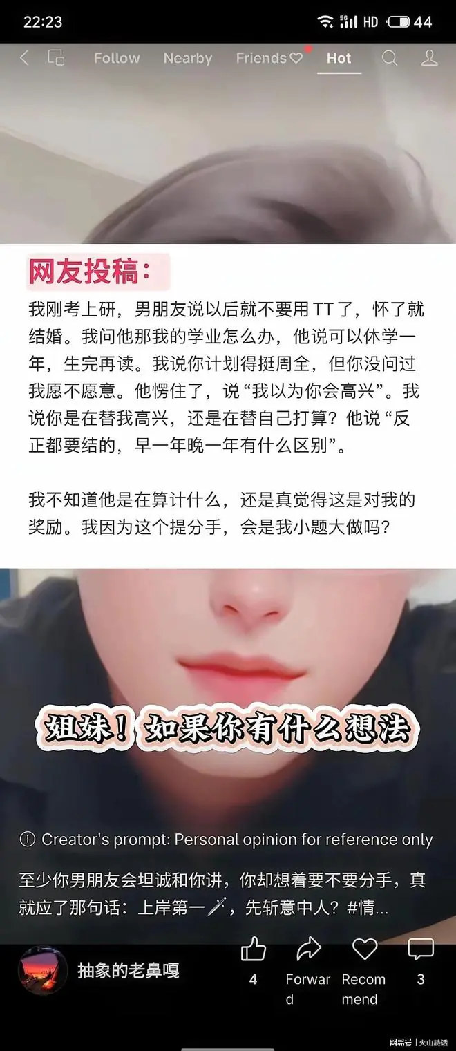 不可思议！考研上岸后，男友想让她休学生娃！一女生发帖哭诉想分手