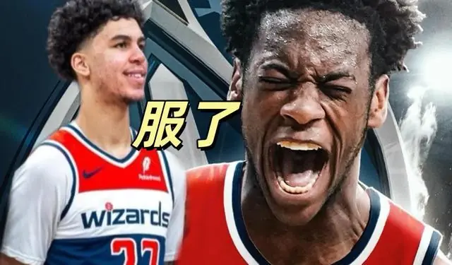 29分钟32分6篮板，三分8中6，21号秀打服状元，奇才保底东决？