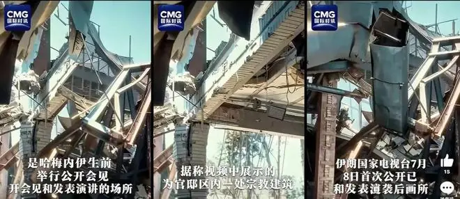 伊朗首次公开已故最高领袖哈梅内伊官邸遭袭后画面：建筑严重损毁，遍地瓦砾；最新消息：美军再袭伊朗；特朗普称如伊朗再袭船美军将打更狠