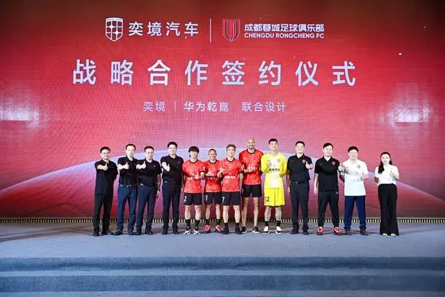 “成都造”与“成都队”正式合体！成都蓉城官宣全新战略合作伙伴