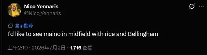 李可：想看到梅努、赖斯和贝林厄姆搭档中场