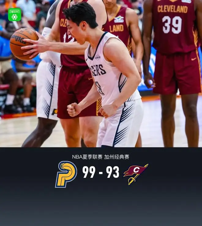 夏季联赛：步行者99-93骑士，汤姆林20分，河村勇辉8分4助