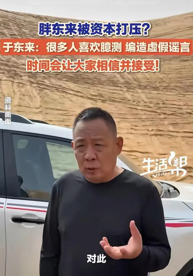 于东来登新闻联播引争议!只开几十家超市,凭啥和央企大佬同台?