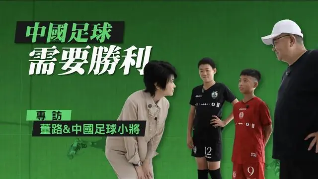 七战七胜归来,中国足球急需一场胜利