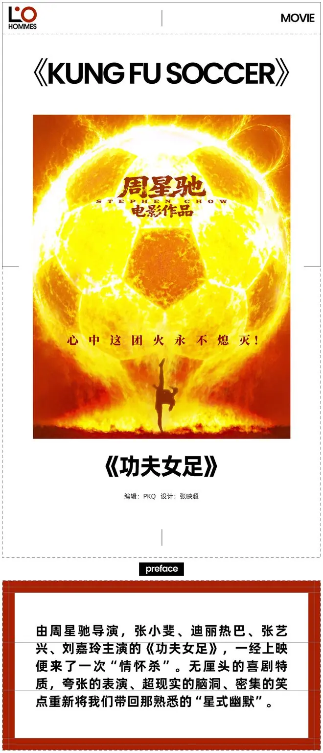 别光盯着世界杯，学“技术”还得看功夫足球