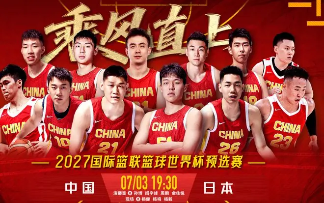 揪心！中国男篮40-50，落后日本男篮十分，老叔用人换人引争议！