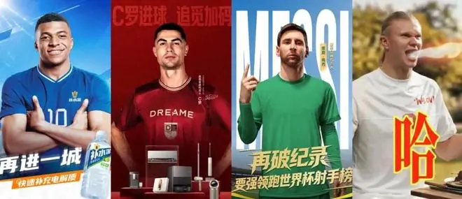 梅罗“情怀杀”，哈姆“玩抽象”：球星营销的逻辑全变了？